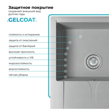 Мойка кухонная POLYGRAN GALS 620 (серый №14) Мойка кухонная POLYGRAN GALS 620 (серый №14)